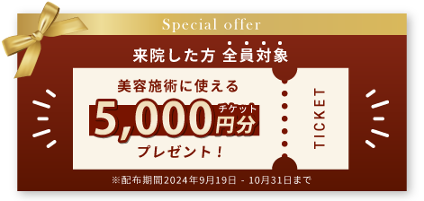 4年に1度！うるう年キャンペーン